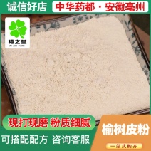 榆树内皮粉批发零售原材料植物粘合剂粉香珠线香粘合剂榆木内