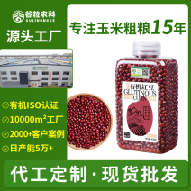 有机红豆东北红小豆小红点粗粮五谷杂粮胖东来山姆批发代发定