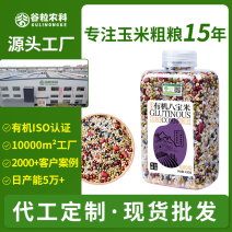 有机八宝粥米东北八宝粥米新米杂粮粥粗粮五谷杂粮批发代发定
