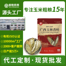 广西玉林香叶，香叶，精选干调批发代发