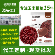 东北红豆红小豆小红豆大红豆农家新豆粗粮五谷杂粮批发代发定