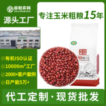 有机红豆东北红小豆大红豆新豆真空新鲜粗粮五谷杂粮批发代发