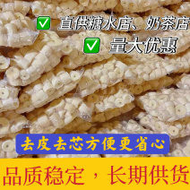 广西黄心木薯去皮去心黄心木薯密封包装速冻奶茶店糖水店**