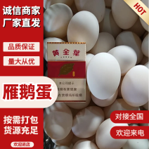 【牛商推荐】鹅蛋，桶装大鹅蛋，大鸭蛋，精品蛋，质量保证