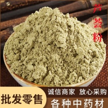 芦荟粉中药材批发芦荟现磨无杂芦荟粉粉质细腻