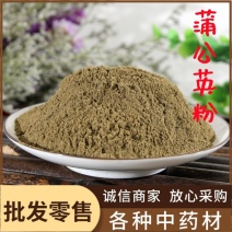 蒲公英粉中药材粉批发蒲公英现磨蒲公英粉产地直销