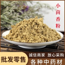 小茴香粉中药材批发现磨无杂小茴香粉各种辛香料粉