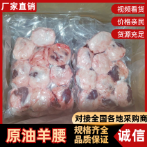 国产原油羊腰子大量现货供应，品质保证，可视频看货代发全国