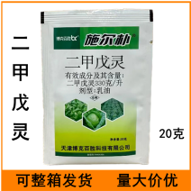 二甲戊灵甘蓝田移栽前土壤喷雾棉花田一年生杂草农药除草剂