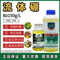 流体硼小分子硼促花促果提高坐果率微量元素农用补硼叶面肥