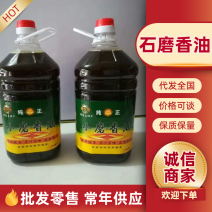 纯石磨香油，厂家直销，假一陪十，无条件退货