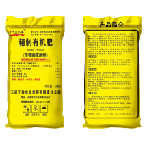 葡萄火龙果专用型有机肥生物菌发酵猪粪鸡粪烟梗油枯型有机肥