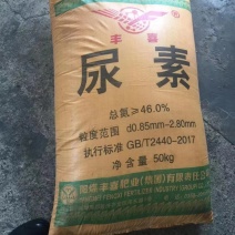 尿素