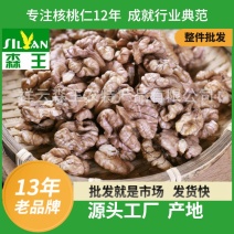 云南紫皮核桃仁尖嘴紫米娘青核桃原味散装孕妇休闲坚果整箱批