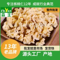 云南坚果核桃仁三路去皮低温烘焙熟原味核桃仁碎无壳核桃碎无