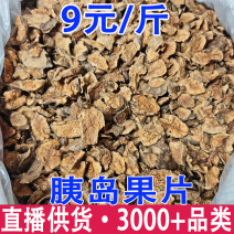 胰岛果茶胰岛果片胰岛果切片胰岛果片批发代发