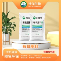 生物菌发酵精制有机肥有机质30%生物有机肥改良土壤