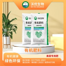 生物菌发酵专用有机肥果蔬专用肥有机肥改良土壤厂家