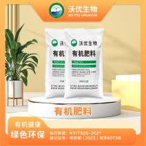 发酵有机肥生物有机菌肥全国发货量大质优