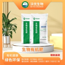 精制高碳生物有机肥保水保肥厂家直销抗击重茬疏松