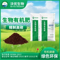 精制高碳生物有机肥沃优有机肥增产增收保水保肥改良