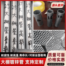 大棚骨架用料足韧性好可重复利用常年有货可实地考察订货上门施工