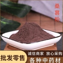 桑葚粉中药材批发现磨芜杂桑葚粉粉质细腻