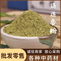 迷迭香粉中药材粉批发正宗现磨迷迭香粉迷迭香干产地大货