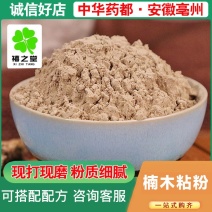 价优包邮楠木粘粉批发源头货源香粉线香合香珠原料代发楠木粘