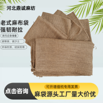 老式麻袋黄麻袋二手麻袋防汛麻袋