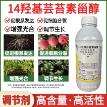 奥植丰14羟基芸苔素甾醇生根壮苗促花促果缓解药害植物生长