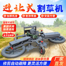 避让式割草机拖拉机带果园除草打草自动避障割草机斩草除根清