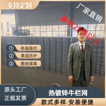 高强度热镀锌牛栏网果园圈山围栏不易变形