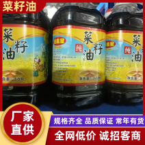 菜籽油纯菜籽油保质保量欢迎各地新老客户进店采购