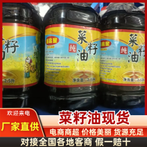 菜籽油自产自销质量保证量大优惠对接全国欢迎采购