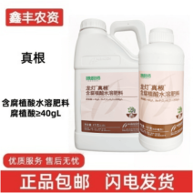 绿厨师龙灯真根含腐植酸水溶肥料瓜果蔬菜葡萄冲施肥生根养根