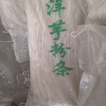 热卖土豆粉条正宗粉条量大从优欢迎联系保质保量粉条