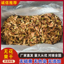 布莱瑞克无花果干，青皮红心***，可定制，需要的联系我哦
