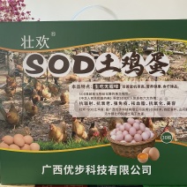 壮欢·SOD土鸡蛋