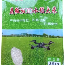 SOD稻米自然生态、2.5公斤/袋，真空包装