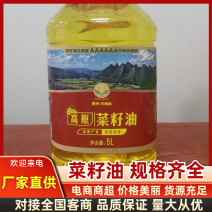 贵州万峰林一级菜籽油非转基因高端餐饮批发产地直供