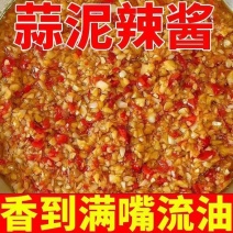 蒜蓉辣酱150g/瓶一件代发
