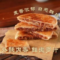 牛肉馅饼80g/个一包6个一件代发