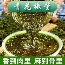 青花椒酱150g一件代发