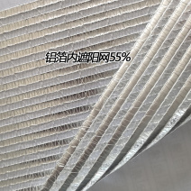 铝箔遮阳网连栋温室内用保温幕布可包边打扣子