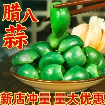 腊八蒜200g/包一件代发