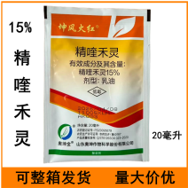 坤风火红15%精喹禾灵春大豆田一年生禾本科杂草农药除草剂