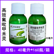 祥龙罢锄高效氟吡甲禾灵棉花田一年生禾本科杂草农药除草剂