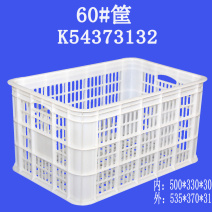 全新料加厚塑料，水果蔬菜，快递运输周转筐3.2斤