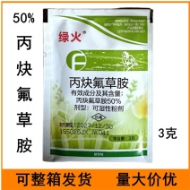 50%丙炔氟草胺大豆田棉花田一年生杂草花生田农药除草剂